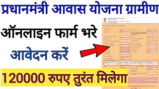 Pradhan mantri awas yojana gramin Apply Online 2023  Pm awas yojana gramin avedan kaise kare [upl. by Namron]