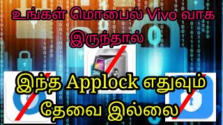 Applock on Vivo MobilesApplock settings on Vivo in Tamil applockapplockonvivovivoapplocksetting [upl. by Ylrae]