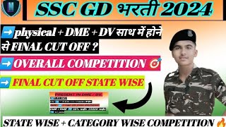 SSC GD 2024 OVERALL COMPETITION  FINAL CUT OFF STATE WISE [upl. by Adnohsak737]