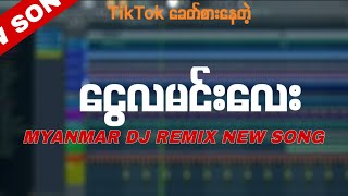 ငွေလမင်းလေးပုံရိပ်MyanmarDJ LIMIDO Remix Ngwe La Min Lay [upl. by Mady]