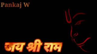 जय श्री राम Message tone message ringtone [upl. by Irbmac]