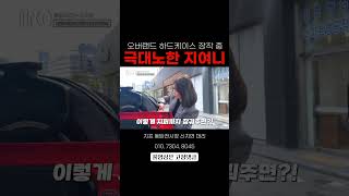 오버랜드 하드케이스 끼우다가 극대노 랭글러 오버랜드 하드케이스 [upl. by Olegnaid]