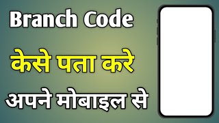 Branch Code Kya Hota Hai  Branch Code Kaise Pata Kare  Branch Code In Sbi Passbook [upl. by Matthei]