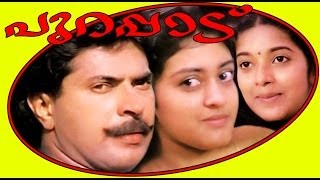 Sanmanassullavarkku Samadhanam Malayalam Full Movie High Quality [upl. by Ji720]