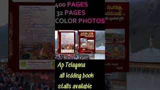 మీతో ఓ గైడ్ ఉన్నట్టే chardham yatra travel guide travelbook shorts [upl. by Llenrag]