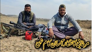 Murghabi ka shikar itna asan Nahi  Duck Hunting is Not a easy Task  Full adventure video [upl. by Nostrebor]