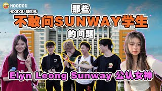 【NOODOU帮你问】这里是富二代聚集地💰｜Sunway公认女神Elyn Leong😍｜学生在厕所XX❓❗️｜NOODOU [upl. by Nonad615]