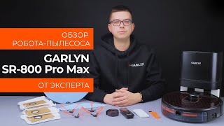 Обзор эксперта  Роботпылесос GARLYN SR800 Pro Max [upl. by Nerrag]