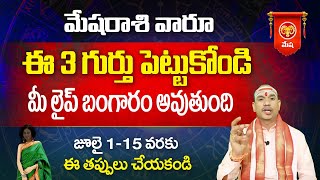 Mesha rasi july horoscope  Mesha rasi phalalu  Mesha rasi  varahi talks [upl. by Arracot]