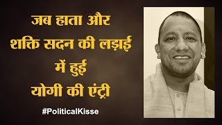 गैंगस्टर्स के गढ़ Gorakhpur में कैसे उभरे Yogi Adityanath  Political Kisse  The Lallantop [upl. by Inhoj]