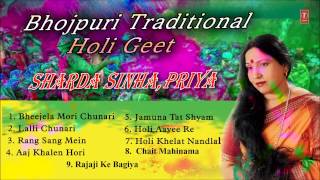 Bhojpuri Holi Traditional Geet By Sharda Sinha Full Audio Songs Juke Box I Holi Geet [upl. by Yelehsa]