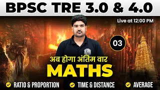 BPSC TRE 30 Math Class  Maths for BPSC Teacher 6 to 8  Maths for BPSC TRE 30 3  Kamaldeep Sir [upl. by Judye694]