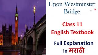 Upon Westminster Bridge  Poem Class 11 English Textbook Full Explanation in Marathi [upl. by Capon]