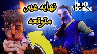 سارق ألاطفال 4 والأخيره صدمه   Hello Neighbor 2 [upl. by Eiggam]