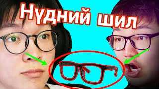 Gremixээс Өөр Та Хэдэн Шилтэй Youtuber мэдэх вэ Genius Jaavka Gremix Zaakaa Jason and Jayel [upl. by Bearnard]