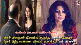 Rohs Beauty Hollywood Movie Explained amp Story Review in Tamil [upl. by Anna-Maria]