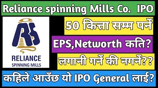 Reliance spinning mills IPO analysis  upcoming ipo in Nepal  earn money from stock market [upl. by Asylem]