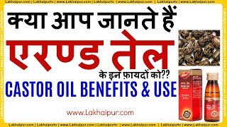 Castor Oil Benefits amp Usage [upl. by Latsyrc]