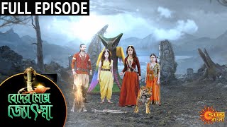 Beder Meye Jyotsna  Full Episode  25 Sep 2020  Sun Bangla TV Serial  Bengali Serial [upl. by Einram107]