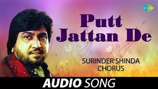 Putt Jattan De  Surinder Shinda  Old Punjabi Songs  Punjabi Songs 2022 [upl. by Alenairam]