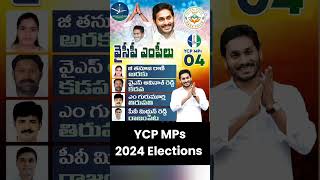 YCP MPs in 2024 Elections [upl. by Merrili]