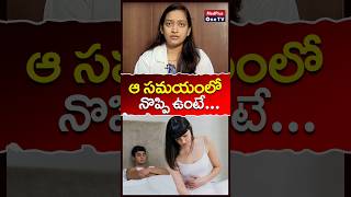 కలయికలో నొప్పి💔🔍  Painful Intercourse  What is Dyspareunia  Dr M Niharika Shorts MedPlusONETV [upl. by Nuli456]