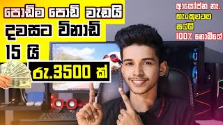 How to Earning EMoney For Sinhala Best Freelancing Website Artopay in sinhala [upl. by Goff]