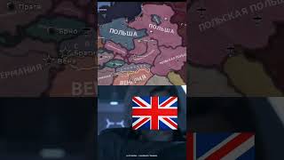 Подпишись history hoi4 map geography shorts short 2023 мемы мем рекомендации приколы [upl. by Lamprey]