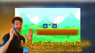 كيفية عمل عدو يتبع لاعب في غودوت 4 🤔godot غودوت 3d2d تطويرالعاب [upl. by Lenhard]