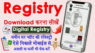 how to download original land registry from mobile  mobile se plot ki registry kaise nikale [upl. by Ewer]