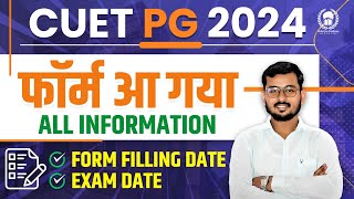 CUET PG 2024 Application Form Out  CUET PG 2024 Exam date  CUET PG 2024  Suraj SIr [upl. by Angus562]