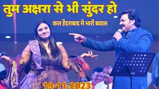 अभी पवन सिंह और अनुपमा यादव हैदराबाद मे धूम मचा दिये PawanSingh New Stage Show In Hydrabaad 2023 [upl. by Ursula]