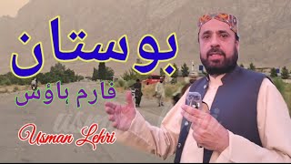 بوستان ۔بلوچستان vlogs پکنک پوائنٹ ۔فارم ہاؤس Beautiful Balochistan [upl. by Plato]