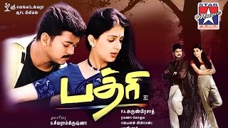 Angel Vandhaley Song  Badri Tamil Movie  Vijay  Bhumika  K S Chithra [upl. by Yoshi712]