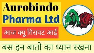 AUROBINDO PHARMA LTD SHARE NEWS  NEXT TARGET  LATEST NEWS  STOCK ANALYSIS aurobindopharmashare [upl. by Adnara]