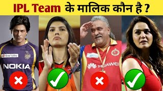 Who are the IPL Team Owners  IPL 2021 Team Owners  Preity Zinta Shahrukh Khan Mukesh Ambani [upl. by Irpac133]