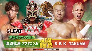 ¡EL CAMPEÓN LATINOAMERICANO DE AAA OCTAGÓN JR EN JAPÓN  Lucha Libre AAA Worldwide [upl. by Aseel559]