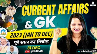 Jan to Dec 2023 Current Affairs  𝗖𝗼𝗺𝗽𝗹𝗲𝘁𝗲 𝗢𝗻𝗲 𝗬𝗲𝗮𝗿 GK and Current Affairs [upl. by Areivax]