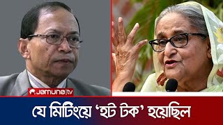 রায় বদলাতে সিনহাকে যে অনৈতিক প্রস্তাব দিয়েছিলেন হাসিনা  Hasina  SK Sinha  President  Jamuna TV [upl. by Flem260]