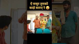 रा रे करके मत बतियाइए😡 नहीं तो🤐🤪  Panchayat  shorts Panchayatseason3 youtubeshorts viral [upl. by Anitnamaid962]