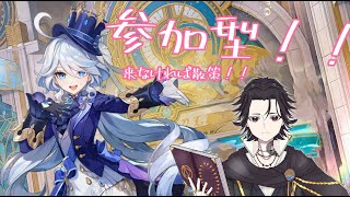 【原神】参加型 フリーナ様ガチャ＆イベント☆彡 厳選した聖遺物自慢しにおいで！！💎🍌💎 [upl. by Rolandson]