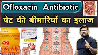 Antibiotic  पेट की बीमारी  ‍ Medicine  Medicine Use  Treatment  Pharmacy  Doctor  Nursing [upl. by Idna]