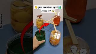 🤯पुराने जमाने का 3 वे पूल😲mini wood toywood working art skillshand craft ideas shorts diy [upl. by Euqinom]