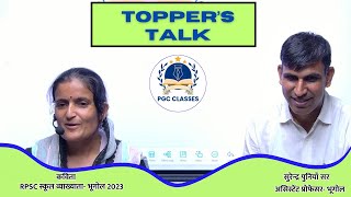 Toppers talk KAVITA  RPSC School Lecturer 2023  PGC CLASSES  Geography by Poonia sir [upl. by Anyaj]