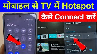 tv me hotspot kaise connect kare  how to connect mobile hotspot to tv  hotspot connect to tv [upl. by Sykleb]