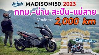 Malaguti madison 150 2023 ขี่เที่ยวไปน่าน สะปัน แม่สาย เหนือสุดแดนสยาม ไปกลับ กว่า 2000 km [upl. by Alisun672]