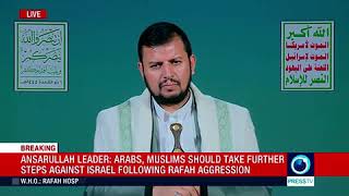 Ansarullah leader Abdul Malik al Houthis speechEnglishMay 9 2024 unbroken video in description [upl. by Enirehtakyram]