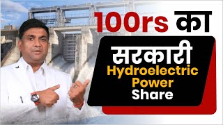 nhpc share news  nhpc share analysis  Hydroelectric Power Share  nhpc share news today [upl. by Lucio]