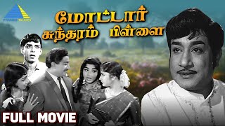 Motor Sundaram Pillai  Full Movie  Sivaji Ganesan  Ravichandran  Jayalalithaa  Pyramid Talkies [upl. by Hameean]