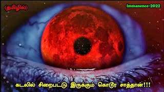 Immanence 2022 Full Movie Explained In Tamil  Tamil Voice Over  Mr Tamilan  பேய் படம் [upl. by Raviv]